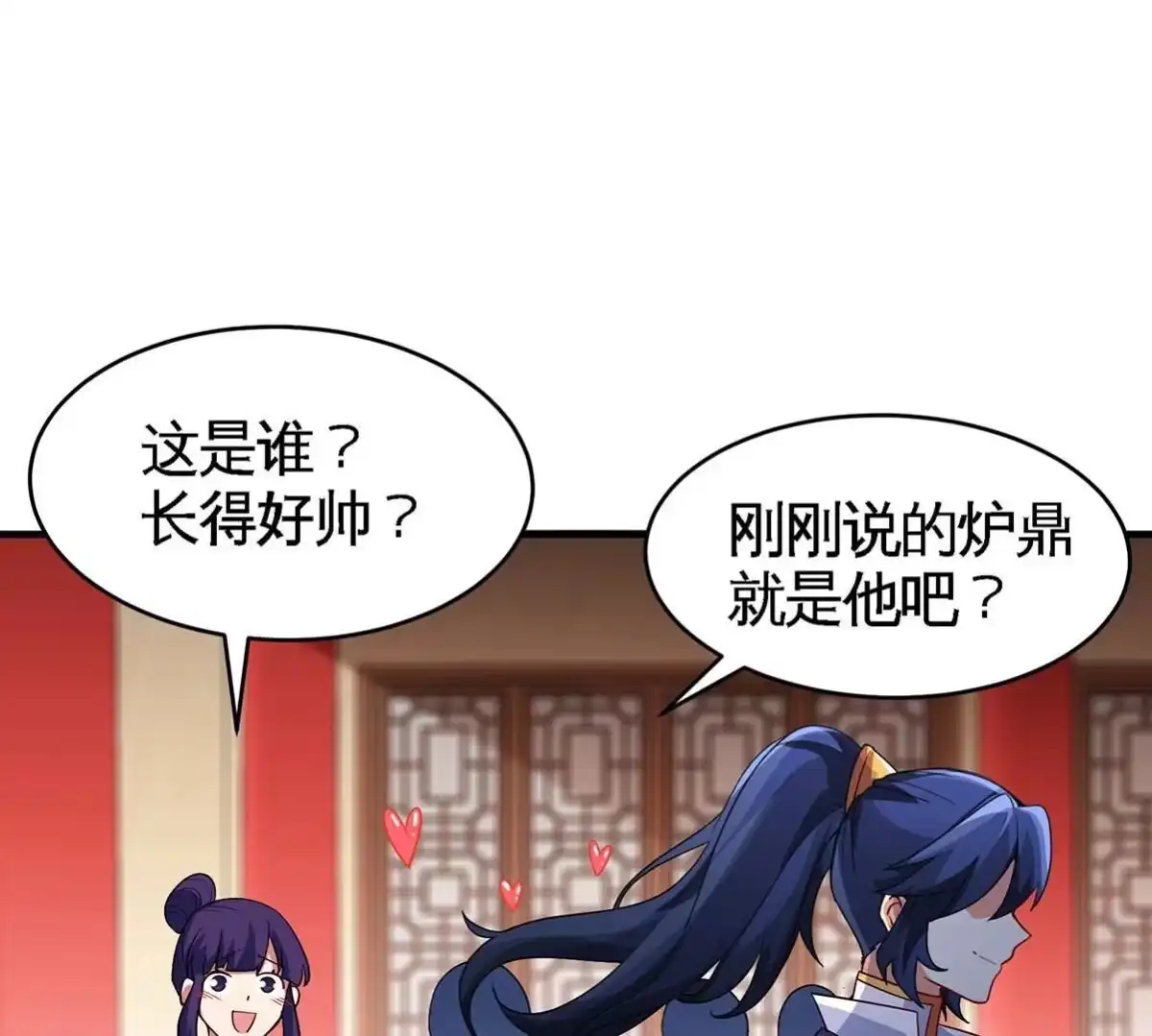《本剑仙绝不为奴》第44话 第一男弟子 第69页