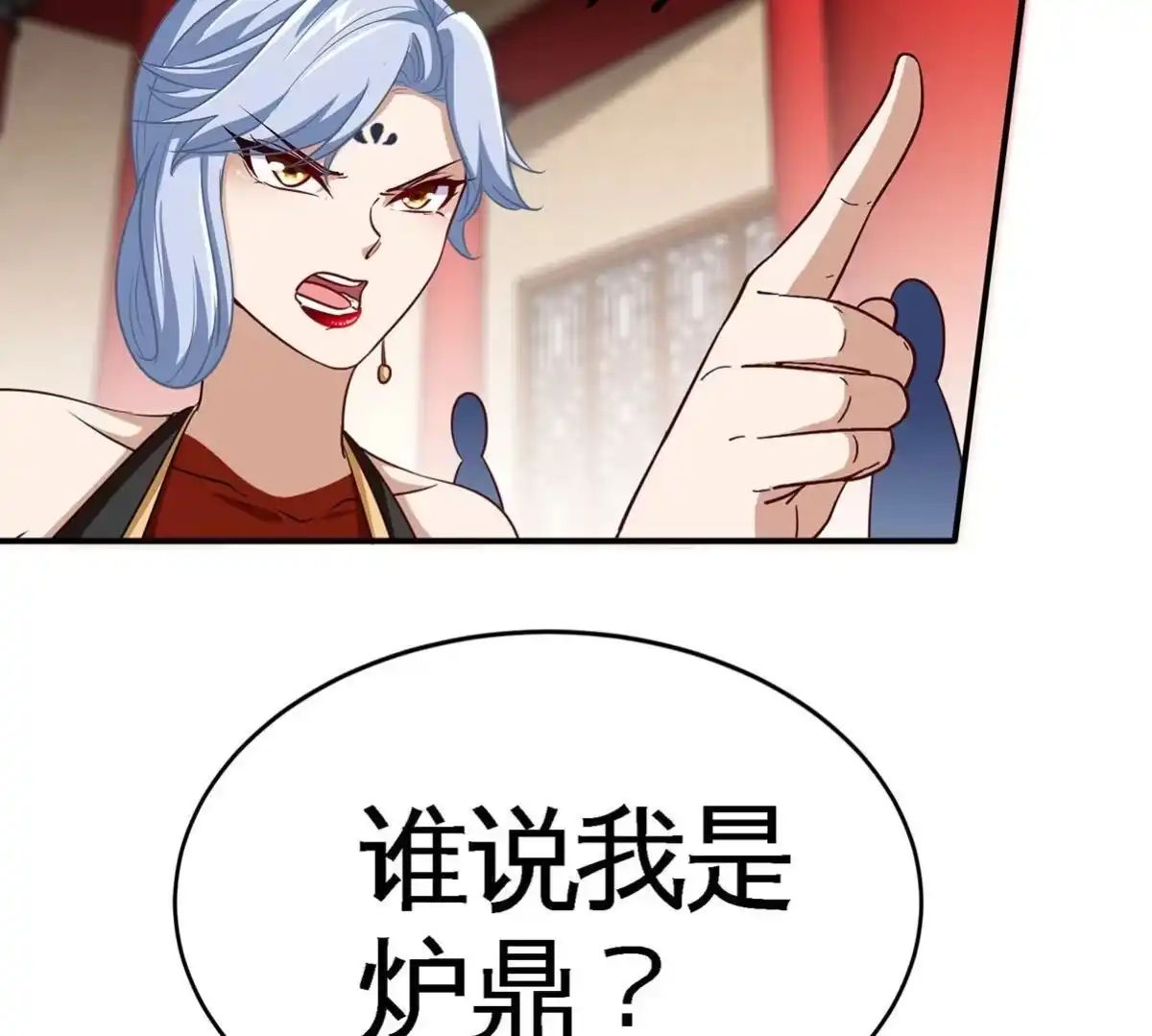 《本剑仙绝不为奴》第44话 第一男弟子 第57页