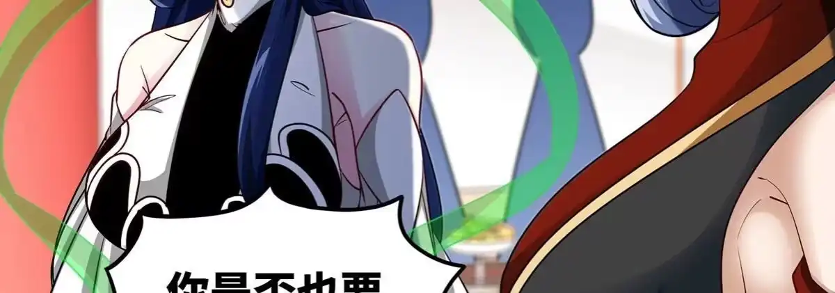 《本剑仙绝不为奴》第44话 第一男弟子 第46页