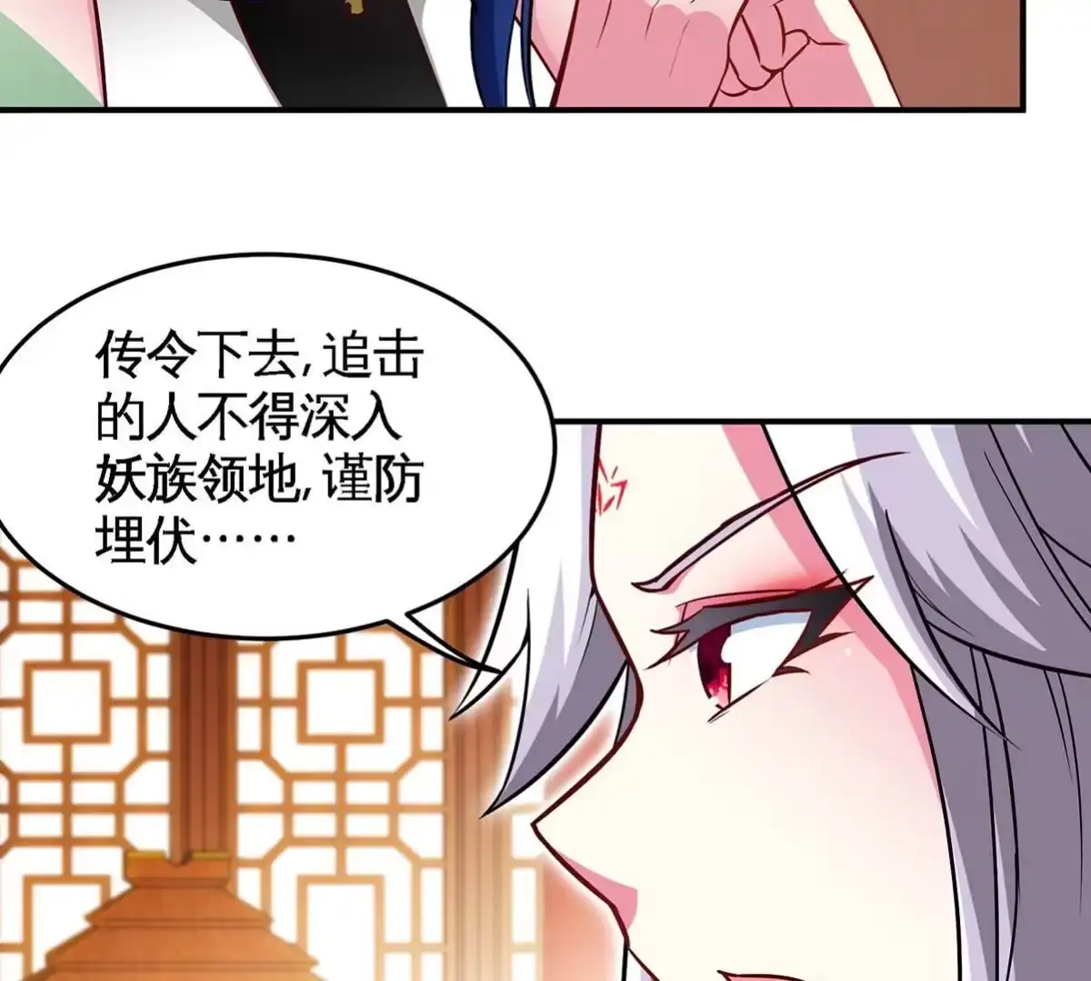 《本剑仙绝不为奴》第44话 第一男弟子 第35页