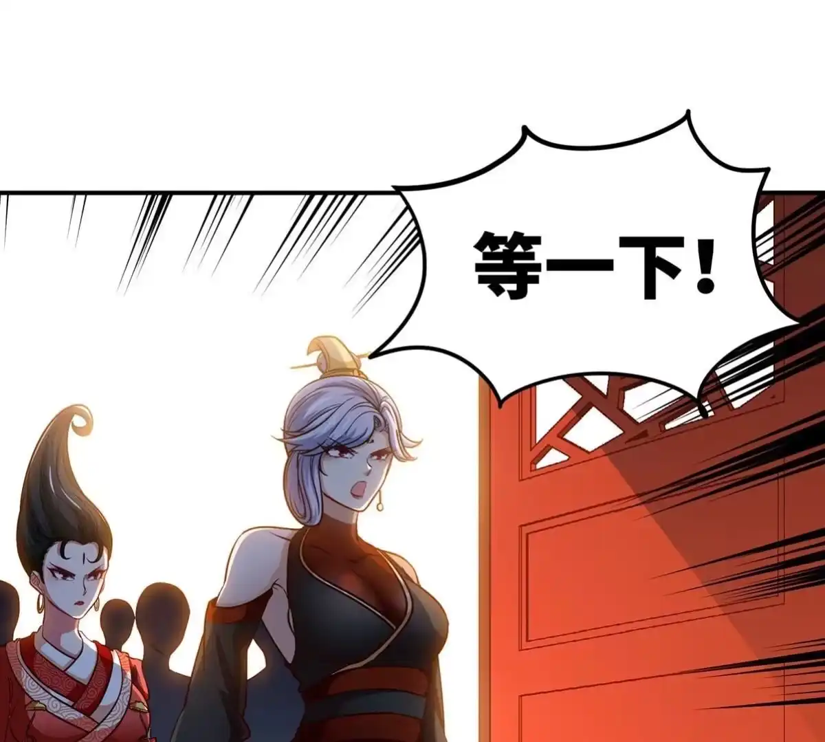 《本剑仙绝不为奴》第44话 第一男弟子 第37页