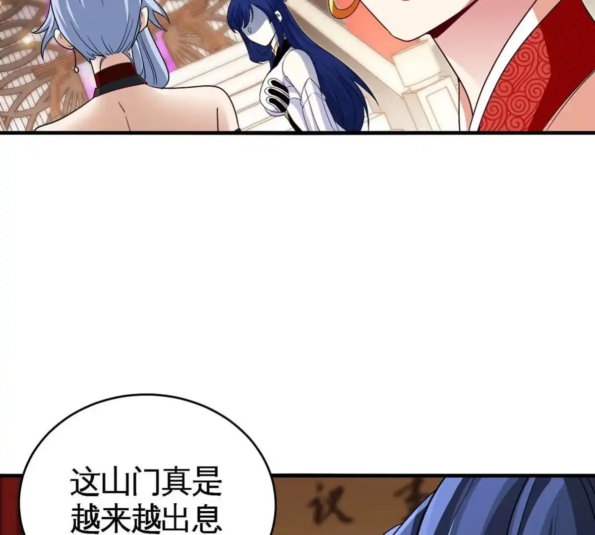 《本剑仙绝不为奴》第44话 第一男弟子 第73页