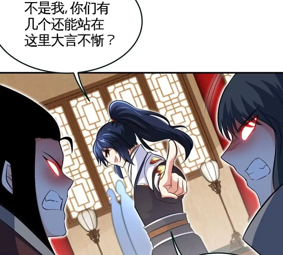 《本剑仙绝不为奴》第45话 砸钱 第35页