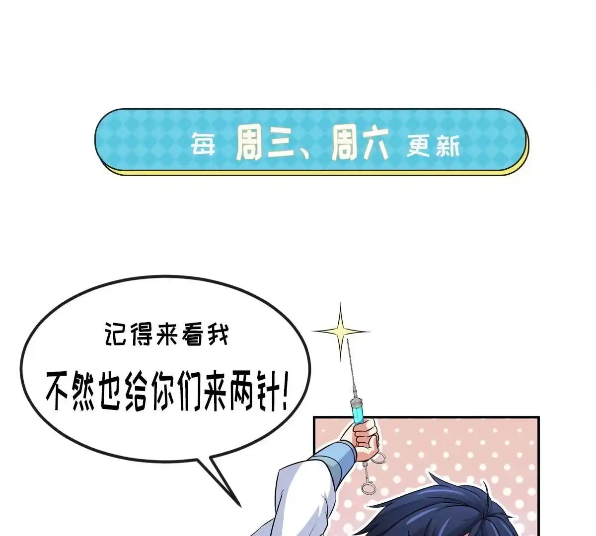 《本剑仙绝不为奴》第45话 砸钱 第89页