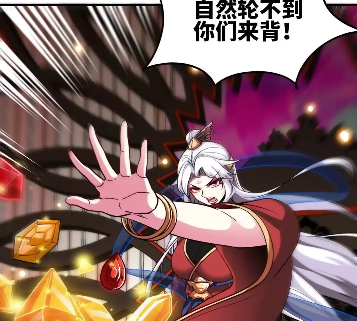 《本剑仙绝不为奴》第45话 砸钱 第47页