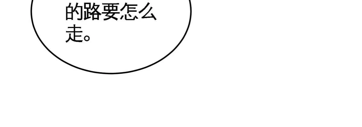 《本剑仙绝不为奴》第45话 砸钱 第76页