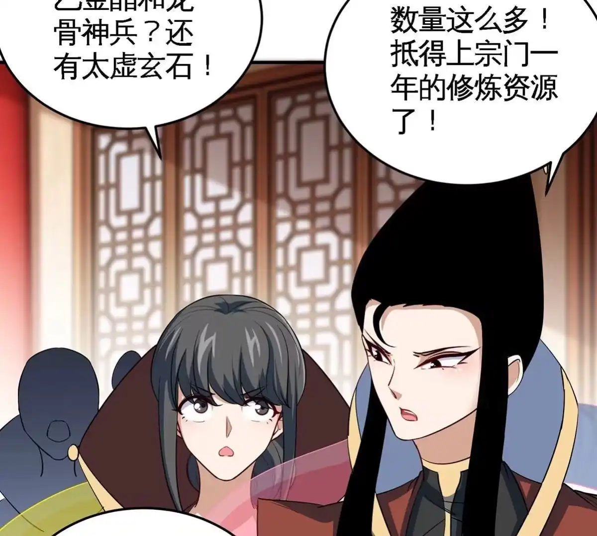 《本剑仙绝不为奴》第45话 砸钱 第51页