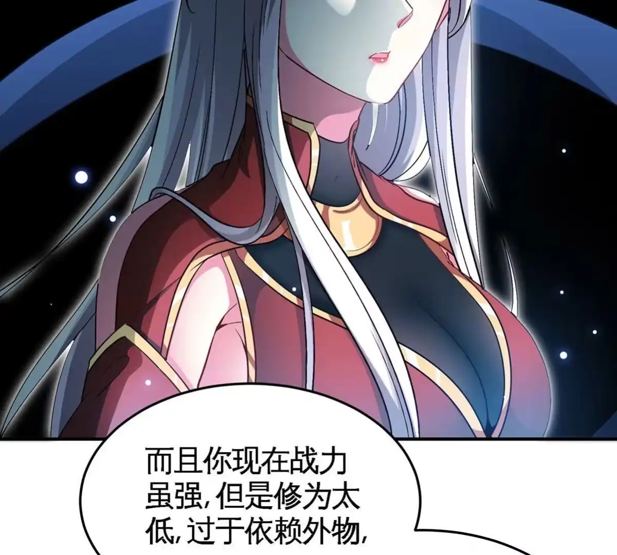 《本剑仙绝不为奴》第45话 砸钱 第79页