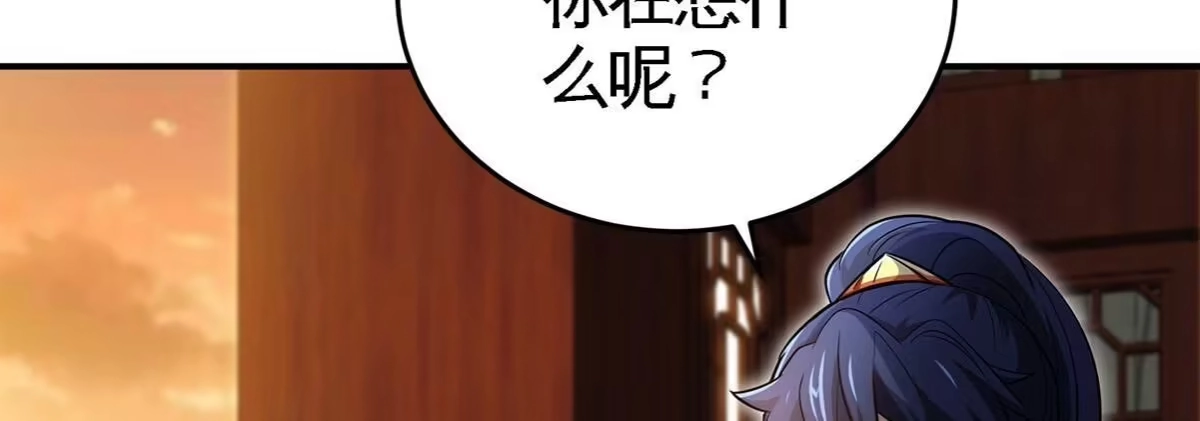 《本剑仙绝不为奴》第45话 砸钱 第74页