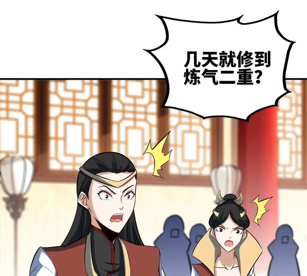 《本剑仙绝不为奴》第45话 砸钱 第21页