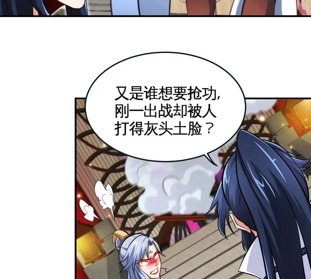 《本剑仙绝不为奴》第45话 砸钱 第33页
