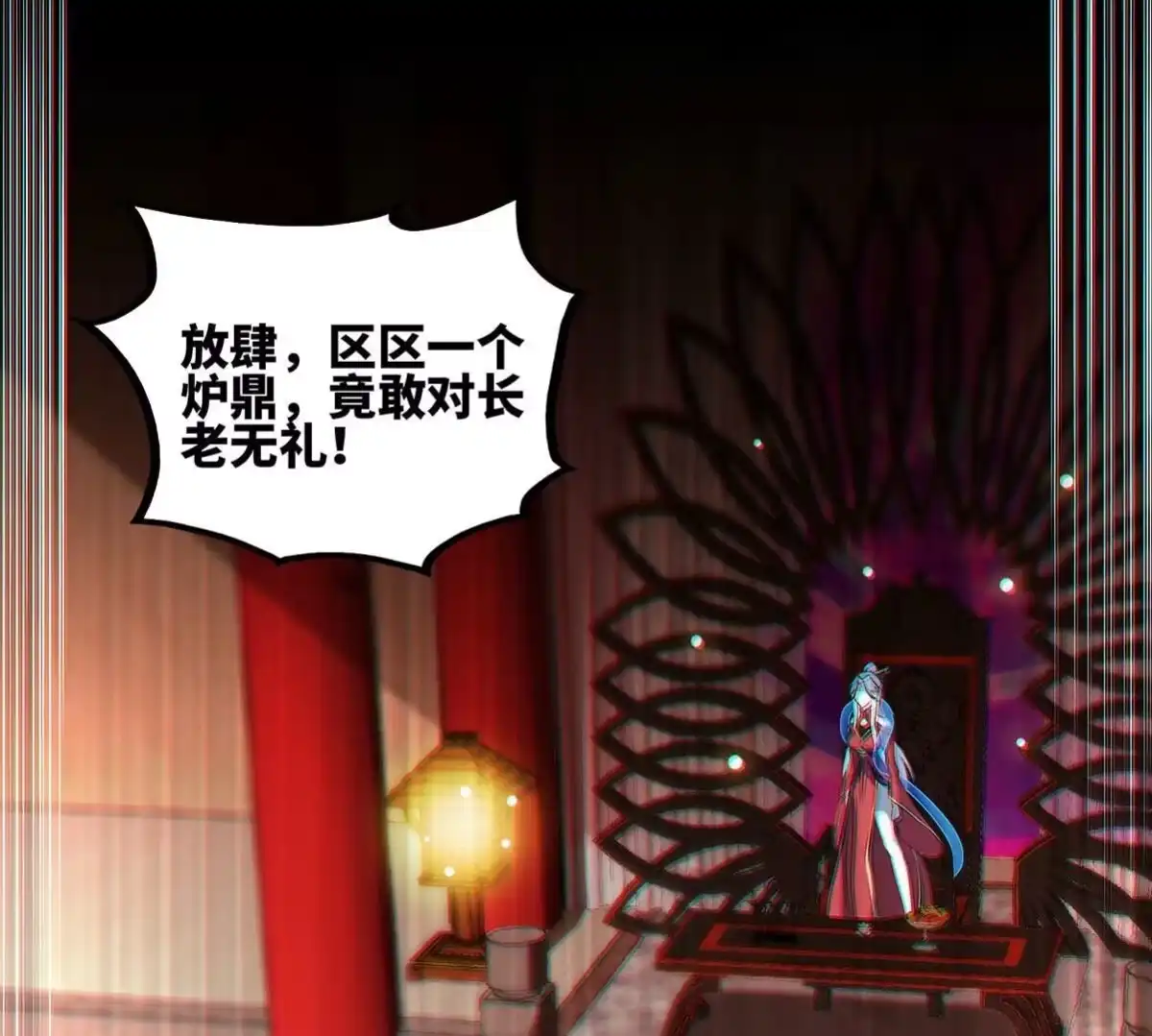 《本剑仙绝不为奴》第45话 砸钱 第5页