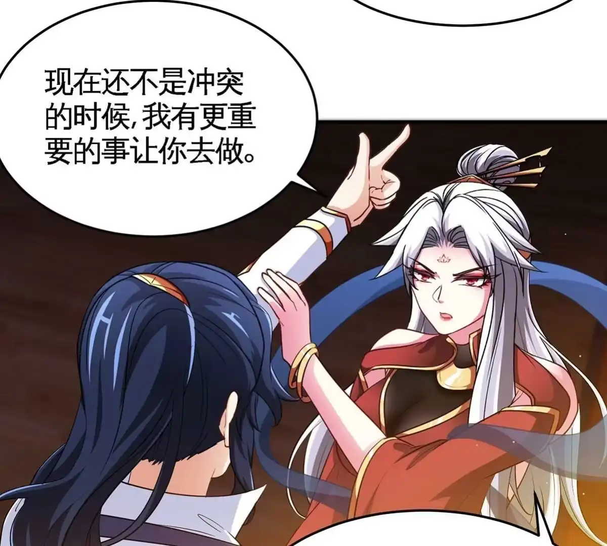 《本剑仙绝不为奴》第45话 砸钱 第83页