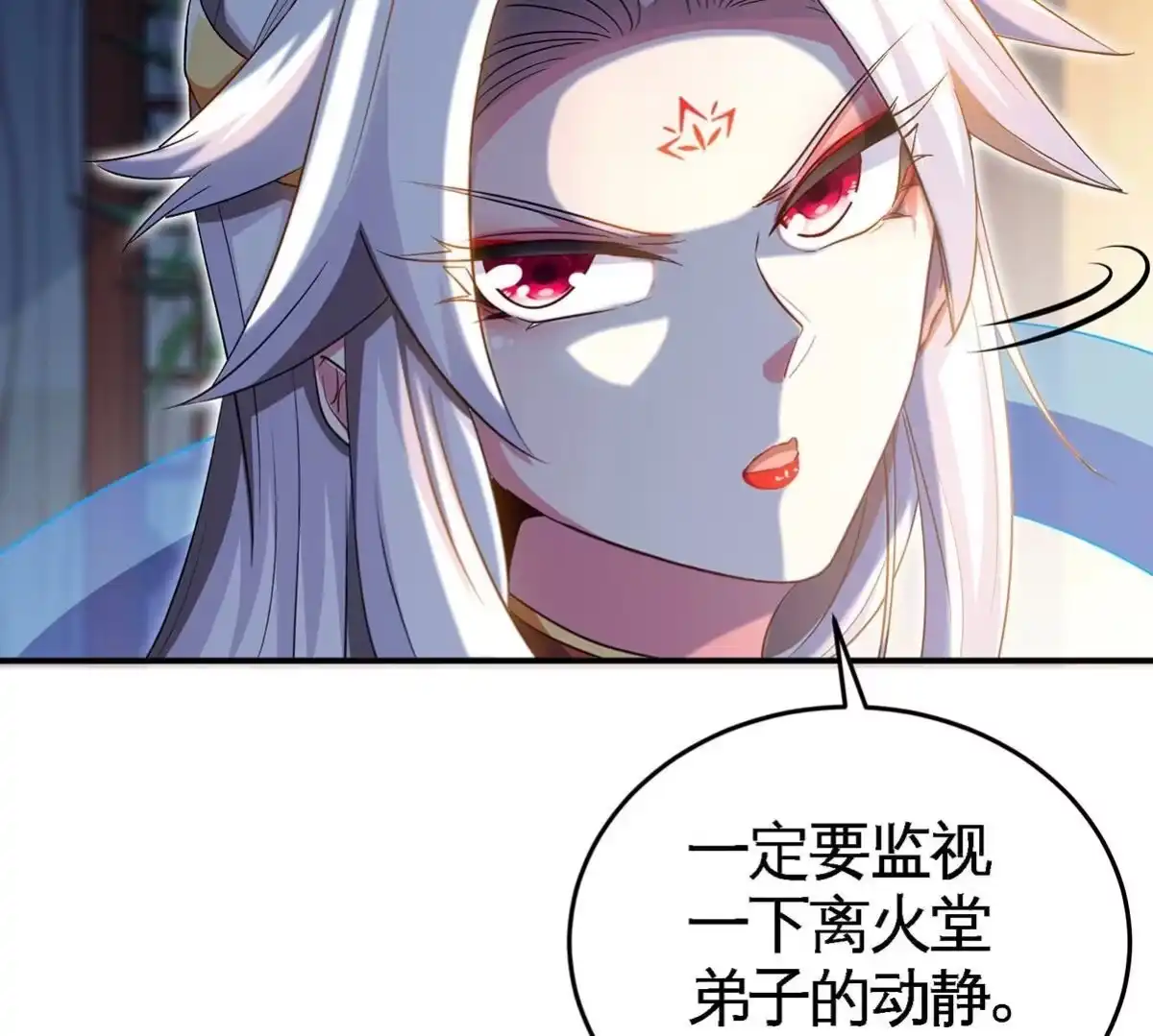 《本剑仙绝不为奴》第46话 逮虾户 第19页