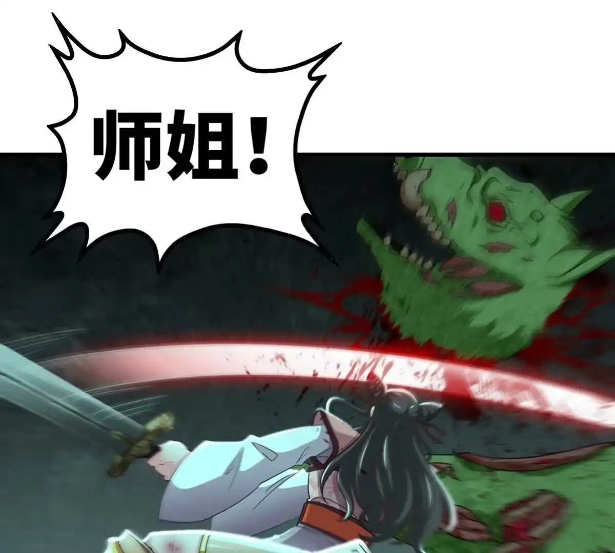 《本剑仙绝不为奴》第46话 逮虾户 第85页
