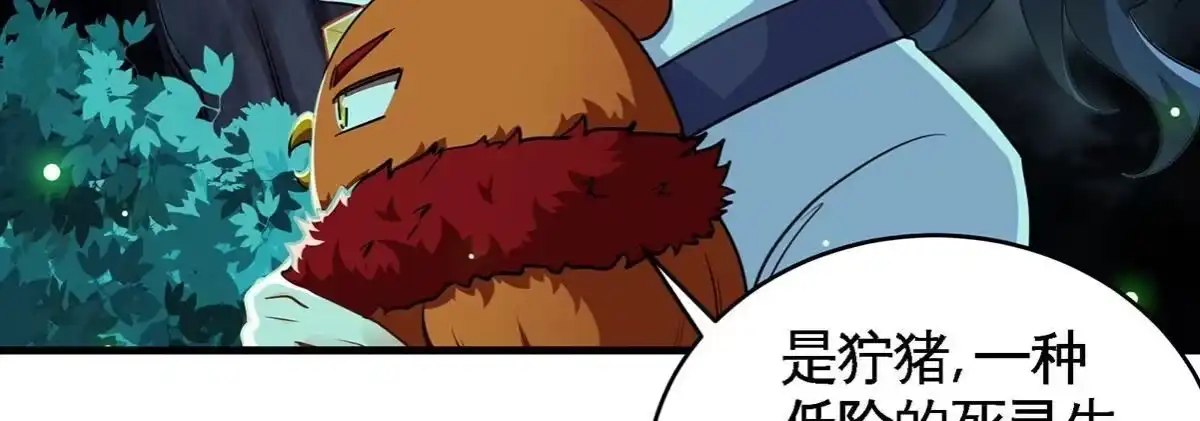 《本剑仙绝不为奴》第46话 逮虾户 第78页