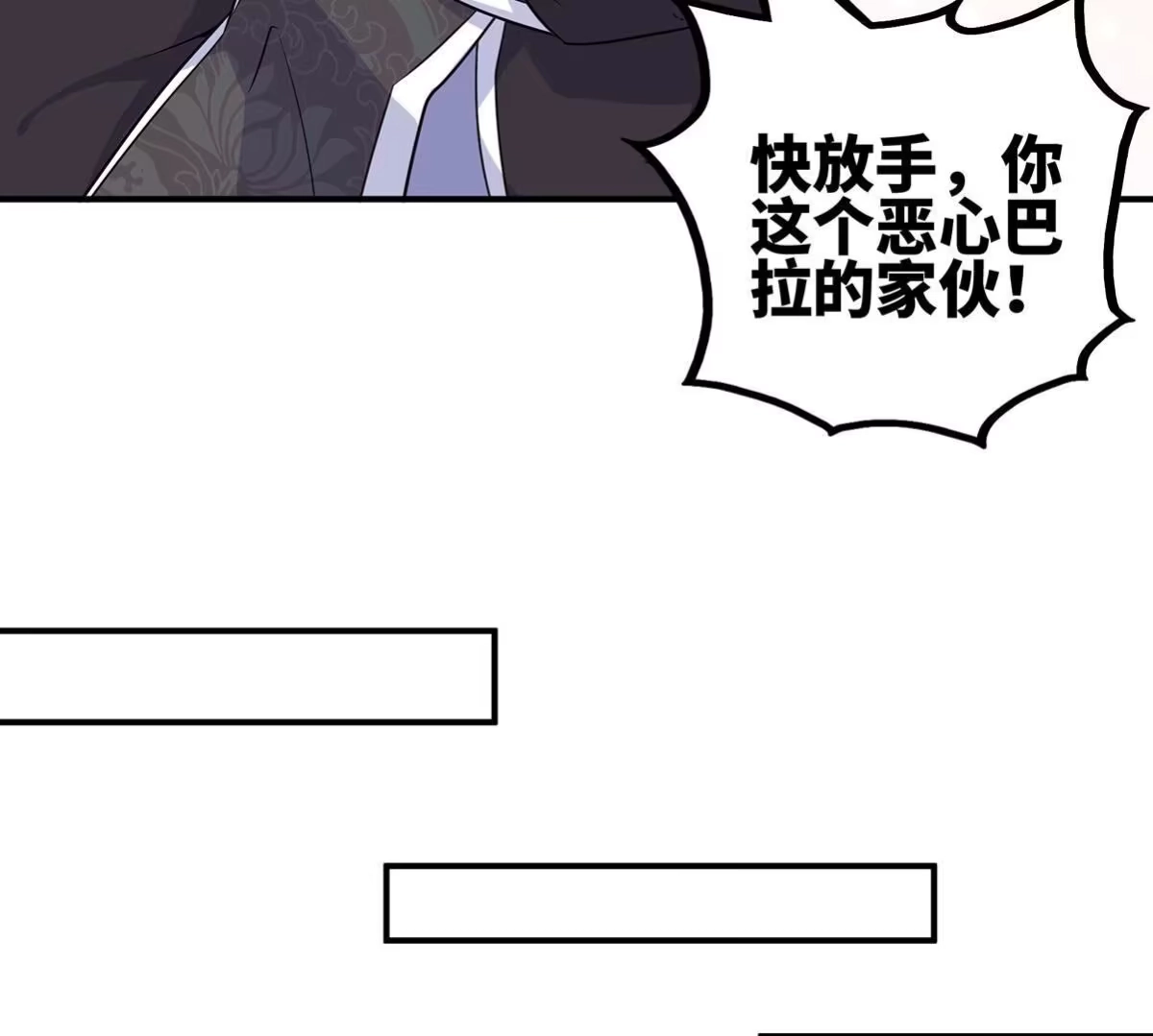 《本剑仙绝不为奴》第46话 逮虾户 第51页