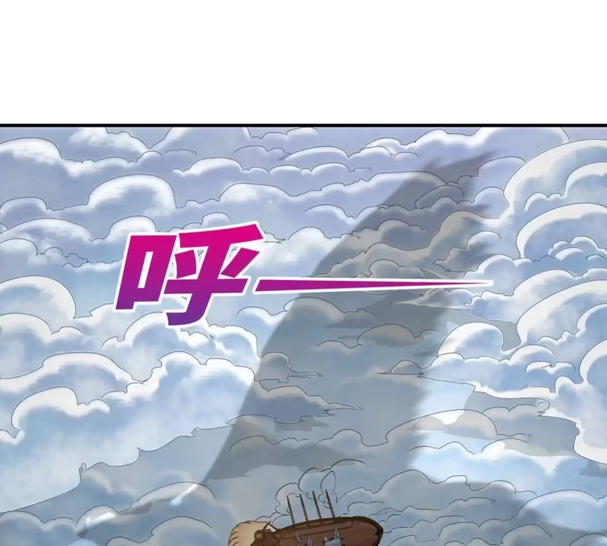 《本剑仙绝不为奴》第46话 逮虾户 第37页