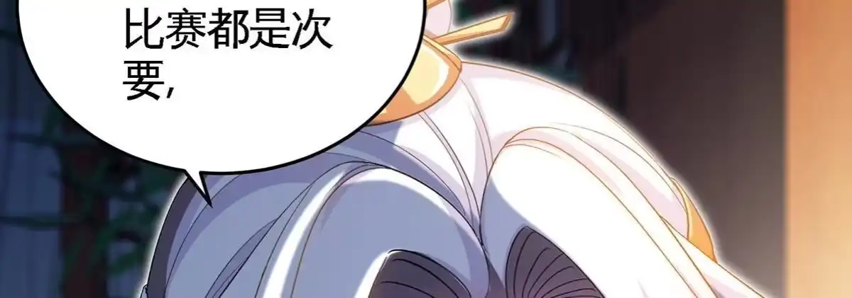 《本剑仙绝不为奴》第46话 逮虾户 第18页