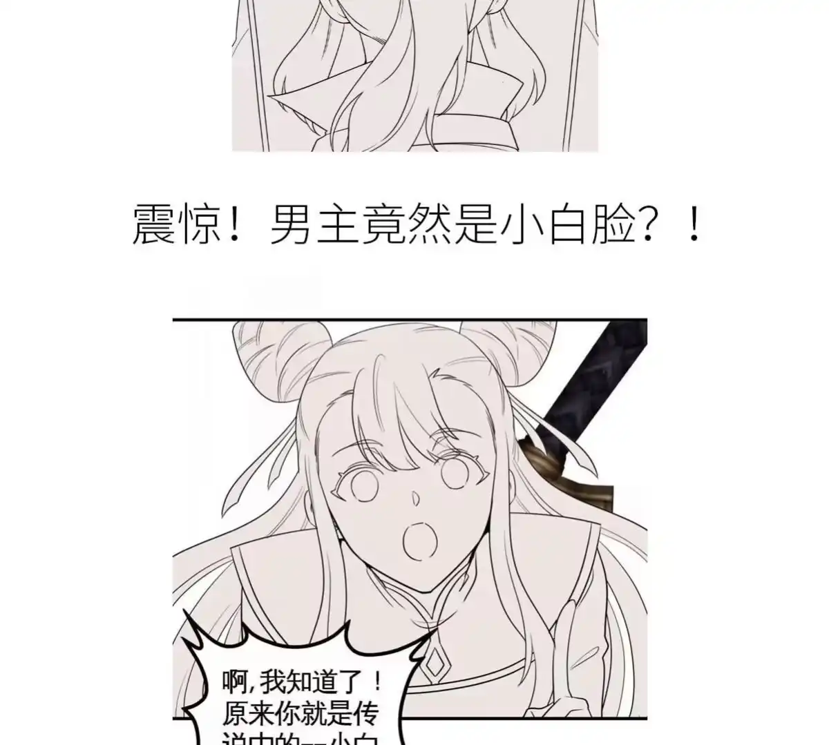 《本剑仙绝不为奴》第46话 逮虾户 第98页