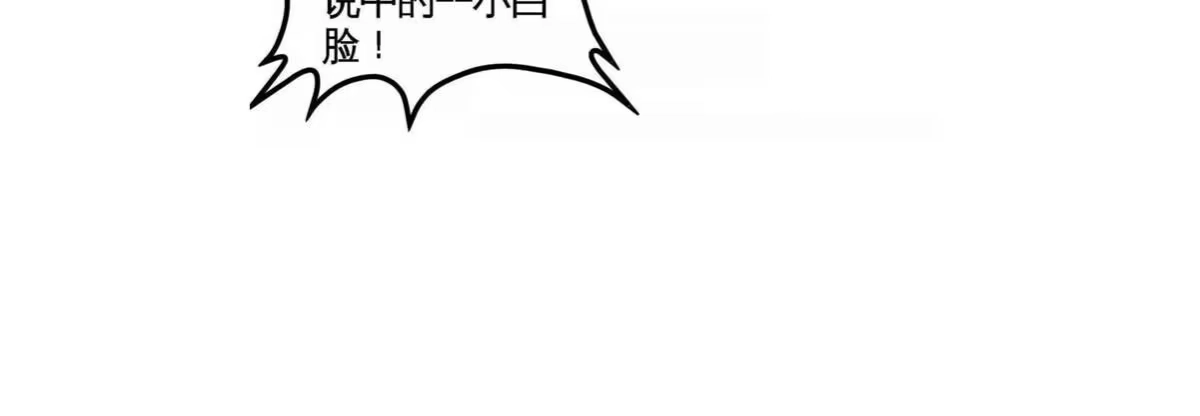 《本剑仙绝不为奴》第46话 逮虾户 第99页