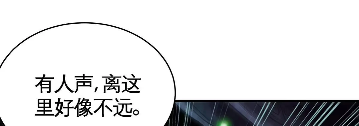 《本剑仙绝不为奴》第46话 逮虾户 第82页