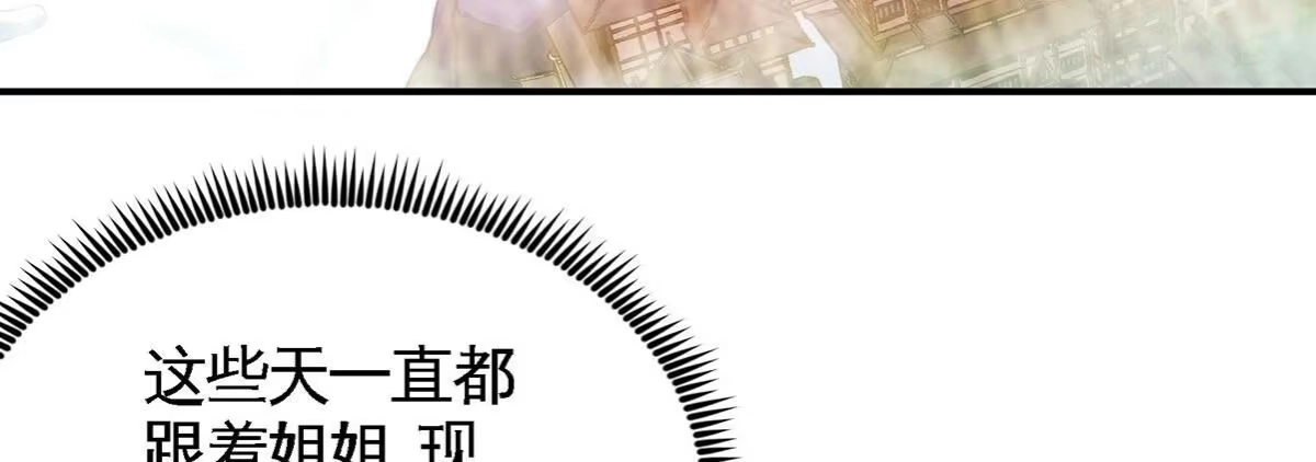 《本剑仙绝不为奴》第46话 逮虾户 第32页
