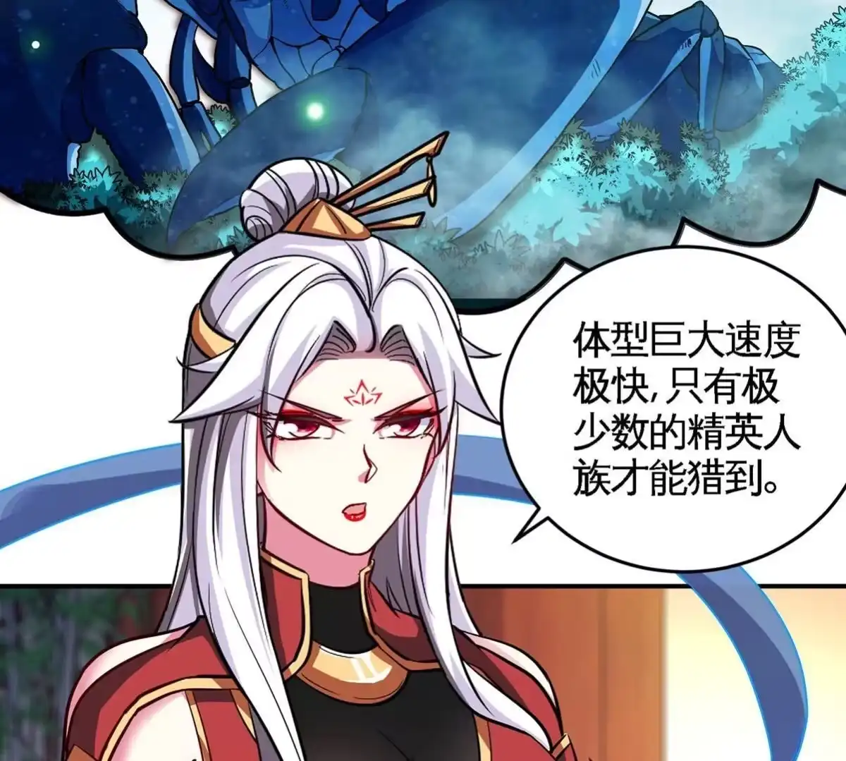 《本剑仙绝不为奴》第46话 逮虾户 第7页