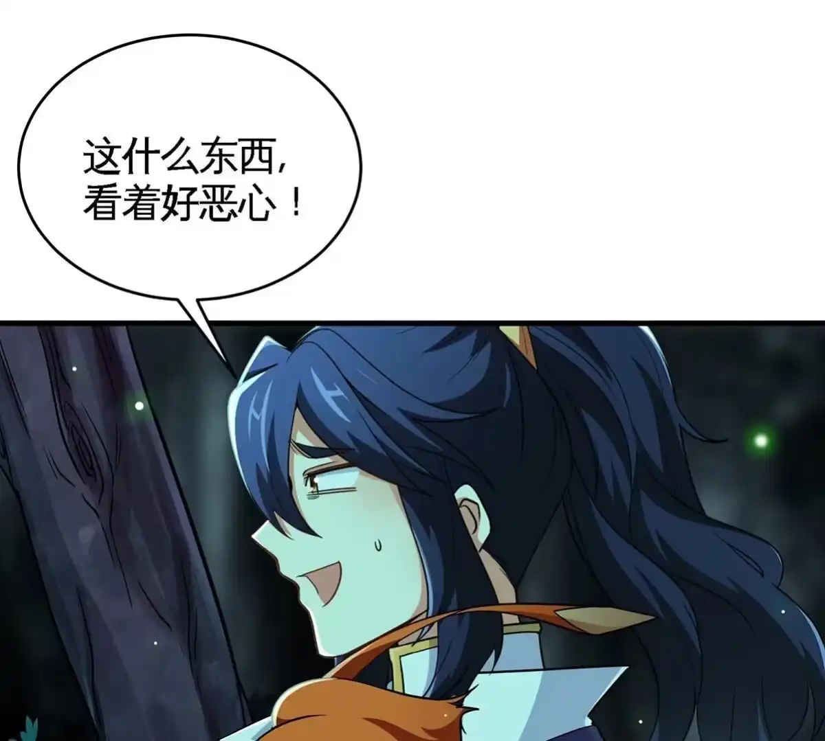 《本剑仙绝不为奴》第46话 逮虾户 第77页