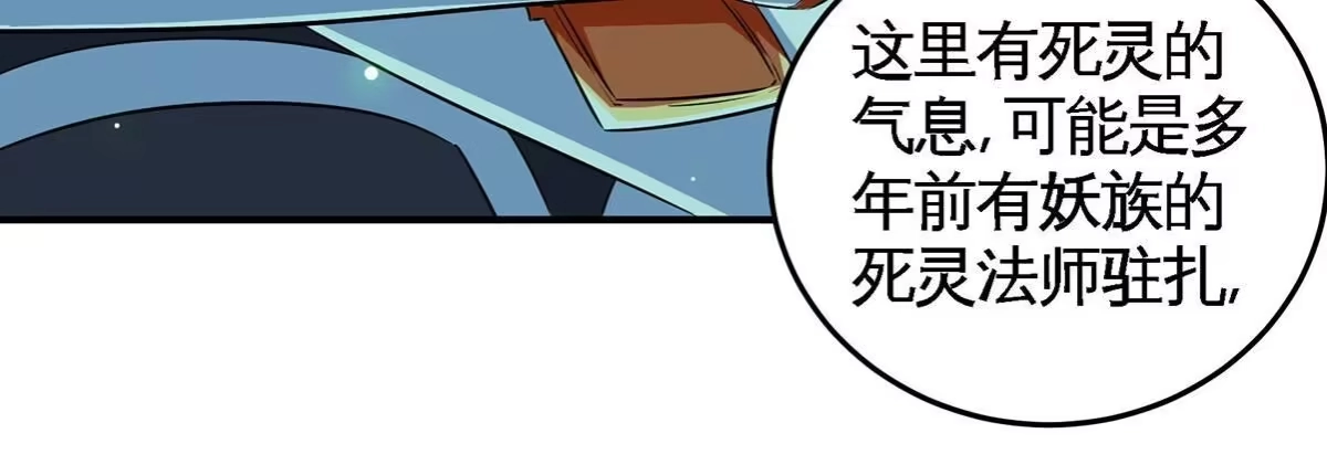 《本剑仙绝不为奴》第46话 逮虾户 第68页