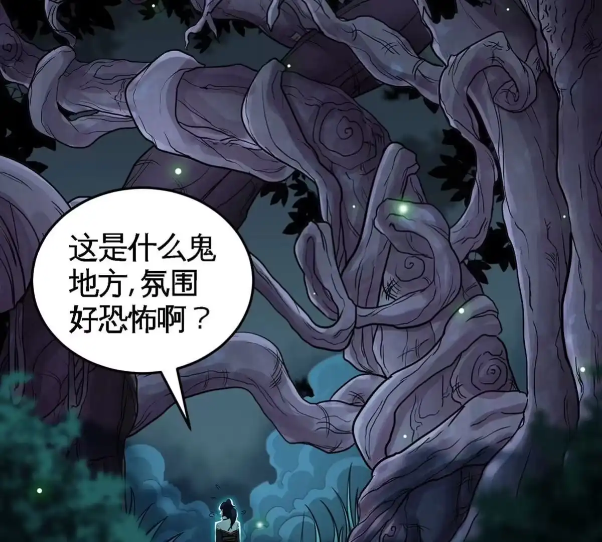 《本剑仙绝不为奴》第46话 逮虾户 第65页