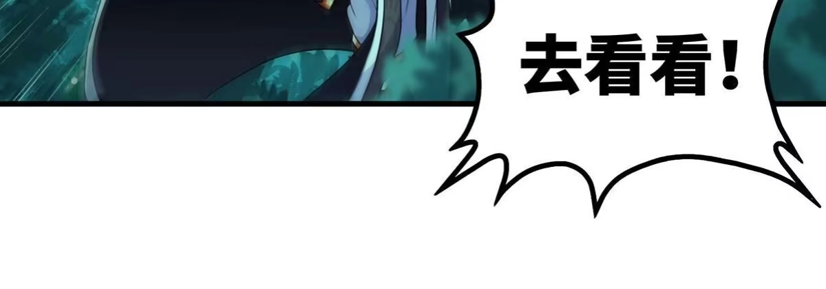《本剑仙绝不为奴》第46话 逮虾户 第84页