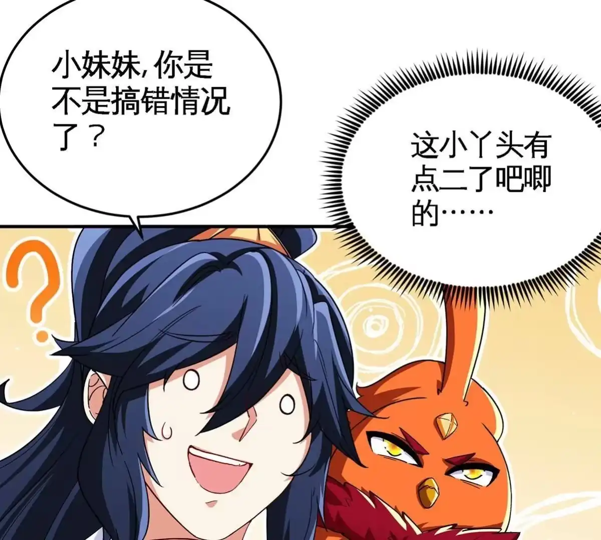 《本剑仙绝不为奴》第47话 神兵门 第27页