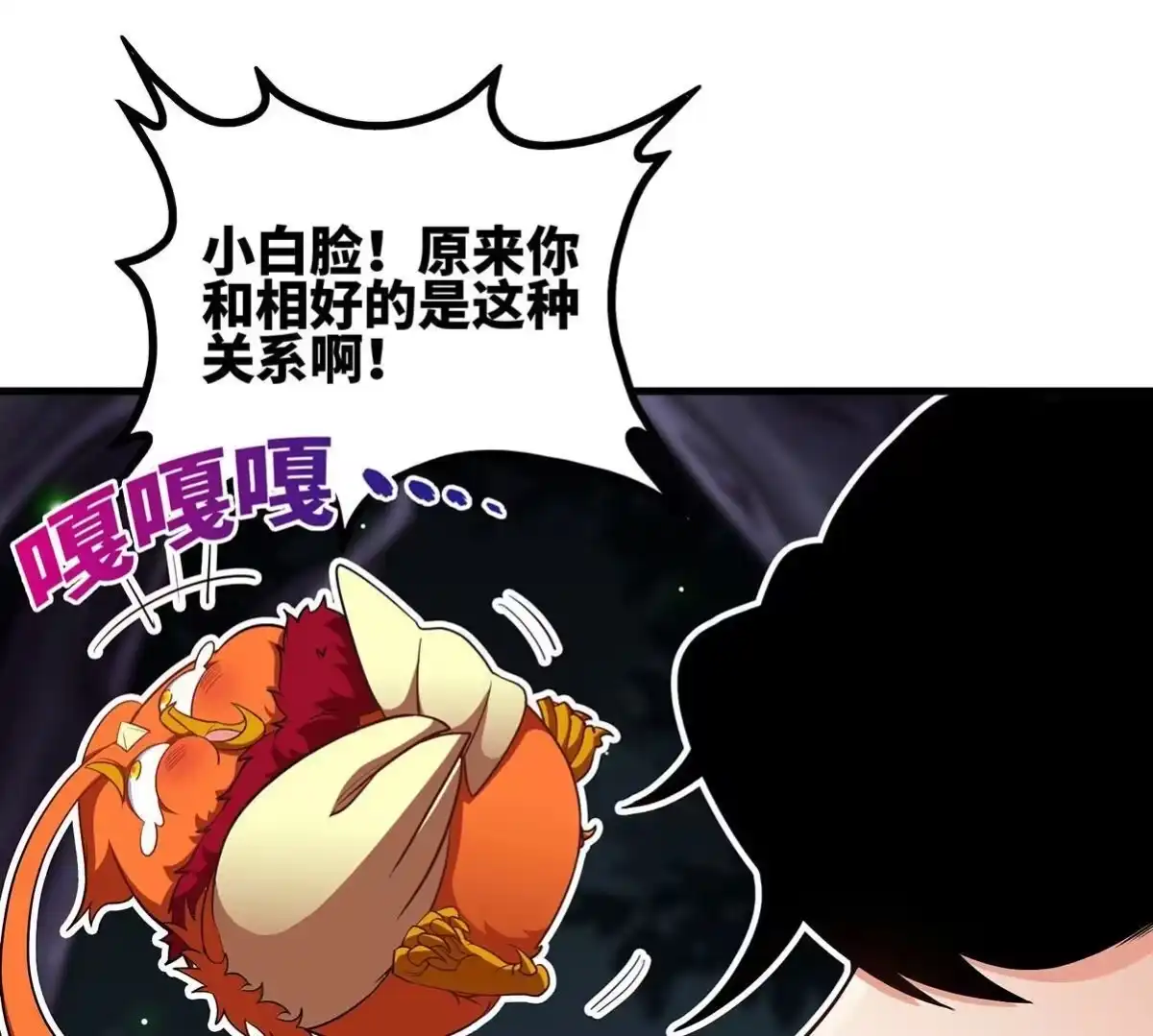 《本剑仙绝不为奴》第47话 神兵门 第85页