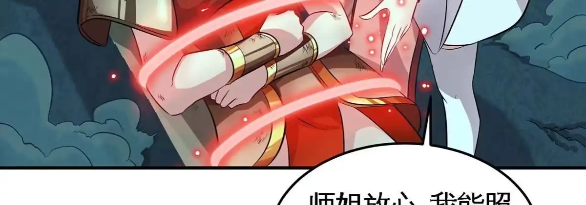 《本剑仙绝不为奴》第47话 神兵门 第62页