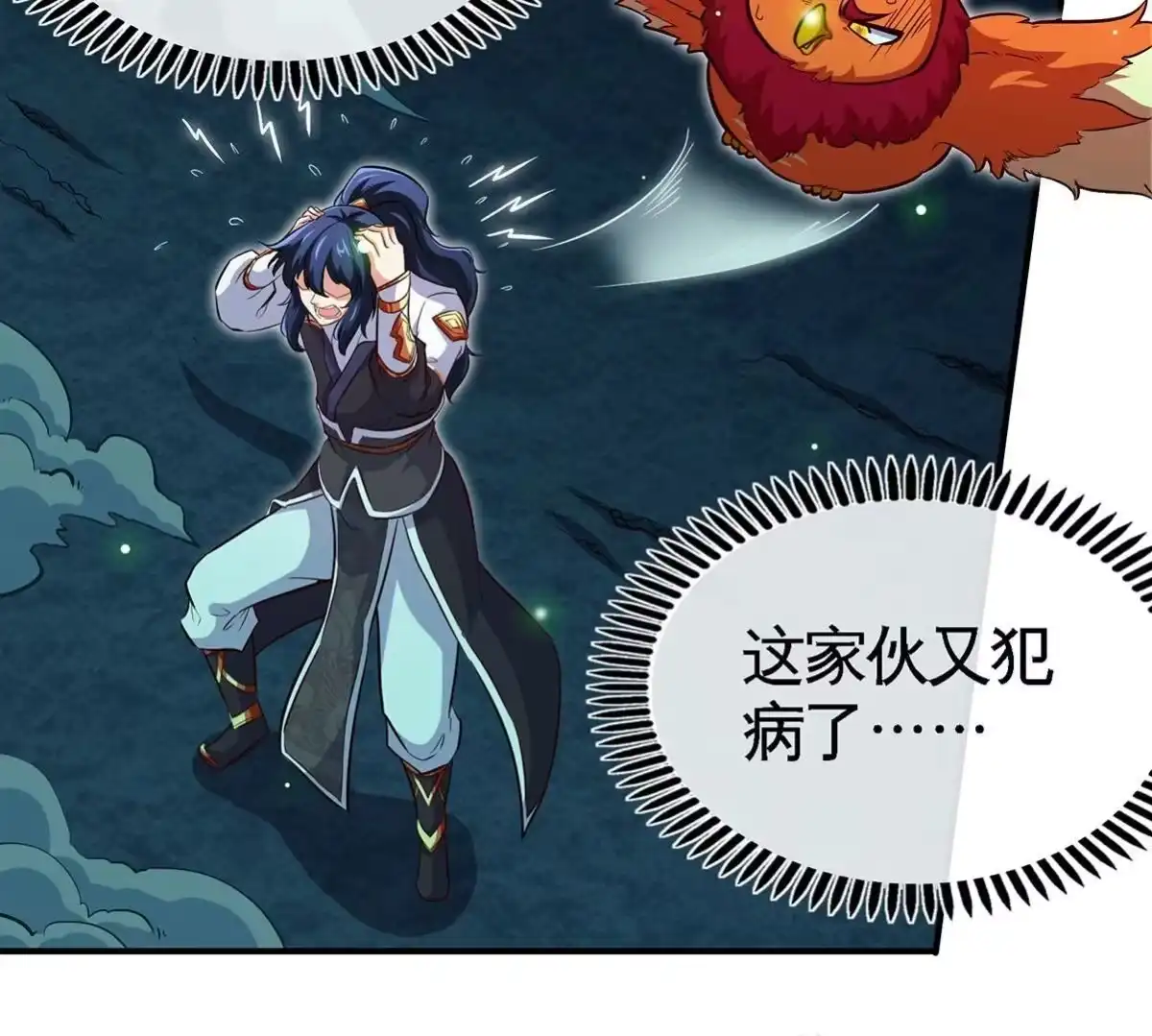 《本剑仙绝不为奴》第47话 神兵门 第57页