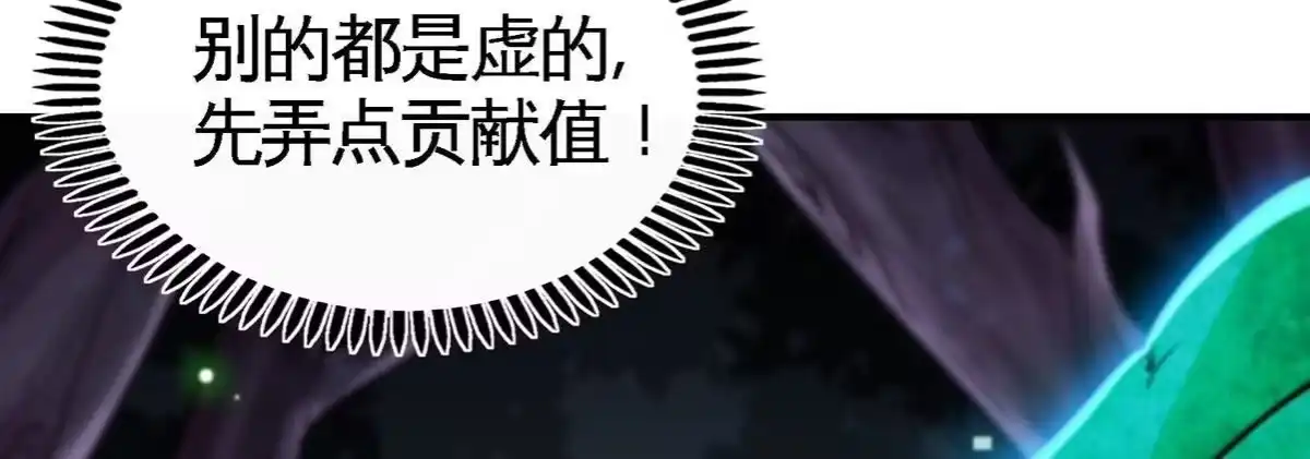 《本剑仙绝不为奴》第47话 神兵门 第50页