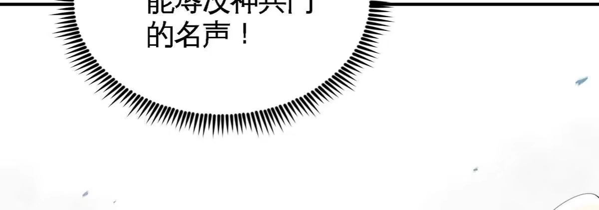 《本剑仙绝不为奴》第47话 神兵门 第8页