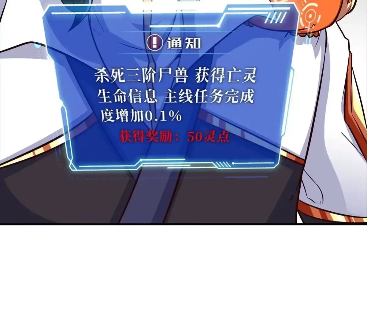 《本剑仙绝不为奴》第47话 神兵门 第55页