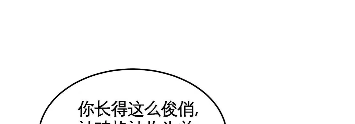 《本剑仙绝不为奴》第47话 神兵门 第82页