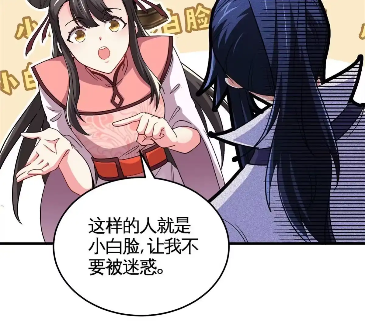 《本剑仙绝不为奴》第47话 神兵门 第81页
