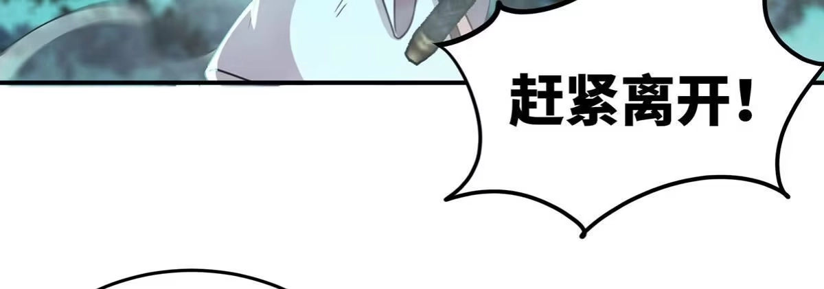 《本剑仙绝不为奴》第47话 神兵门 第26页