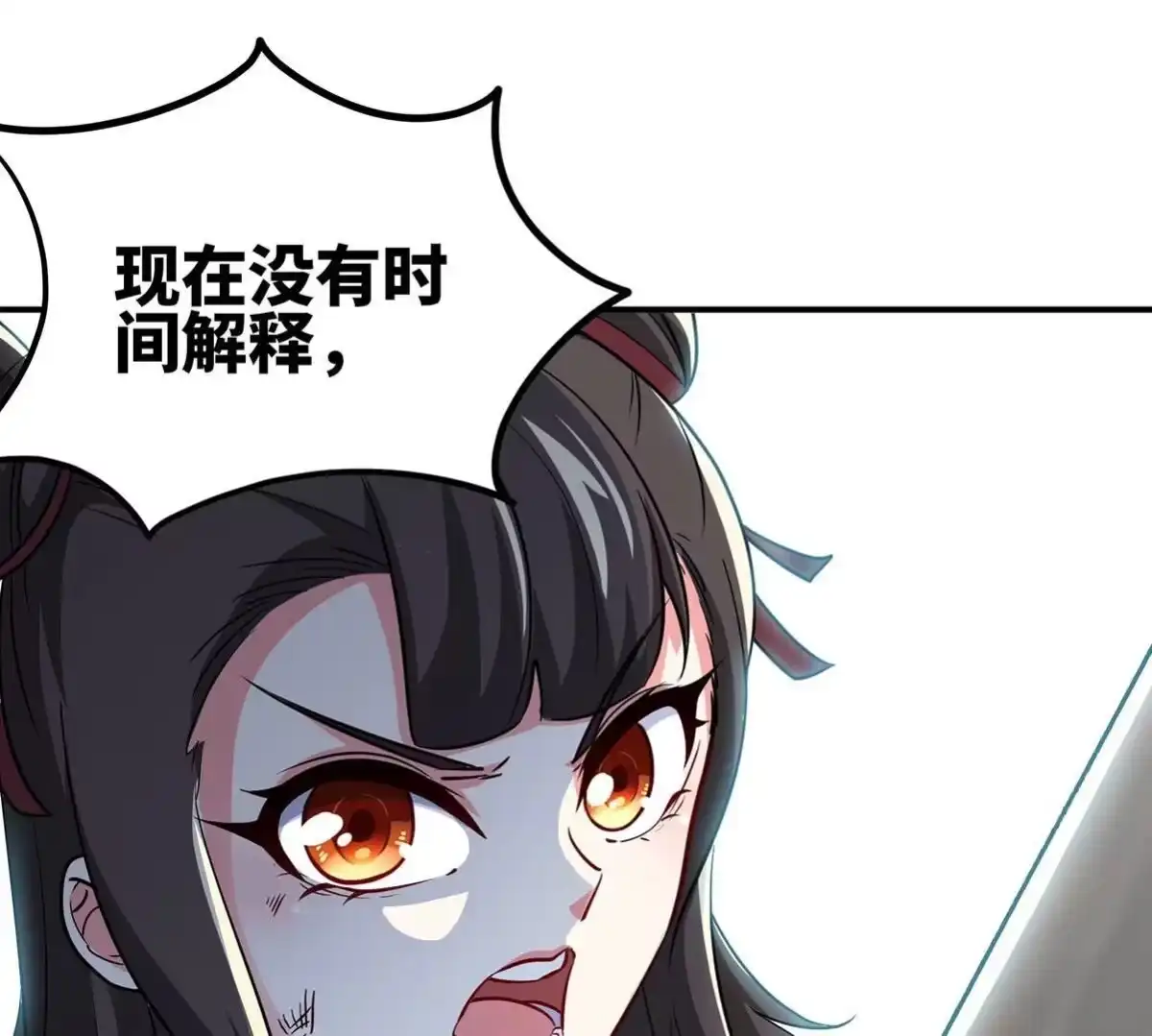 《本剑仙绝不为奴》第47话 神兵门 第29页