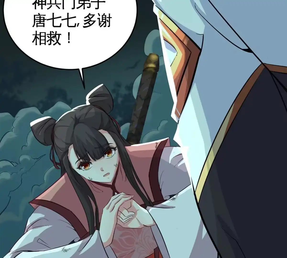 《本剑仙绝不为奴》第47话 神兵门 第67页