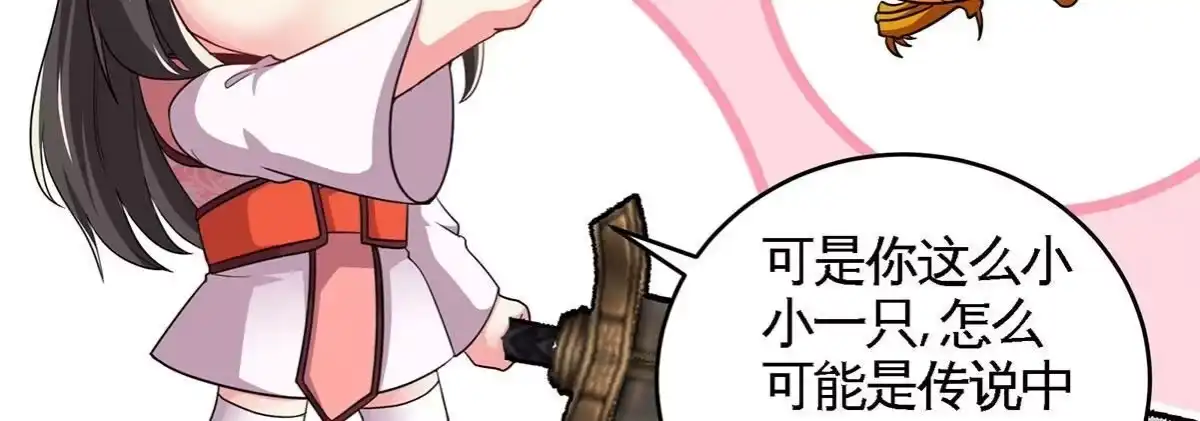 《本剑仙绝不为奴》第47话 神兵门 第94页