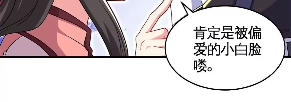 《本剑仙绝不为奴》第47话 神兵门 第84页