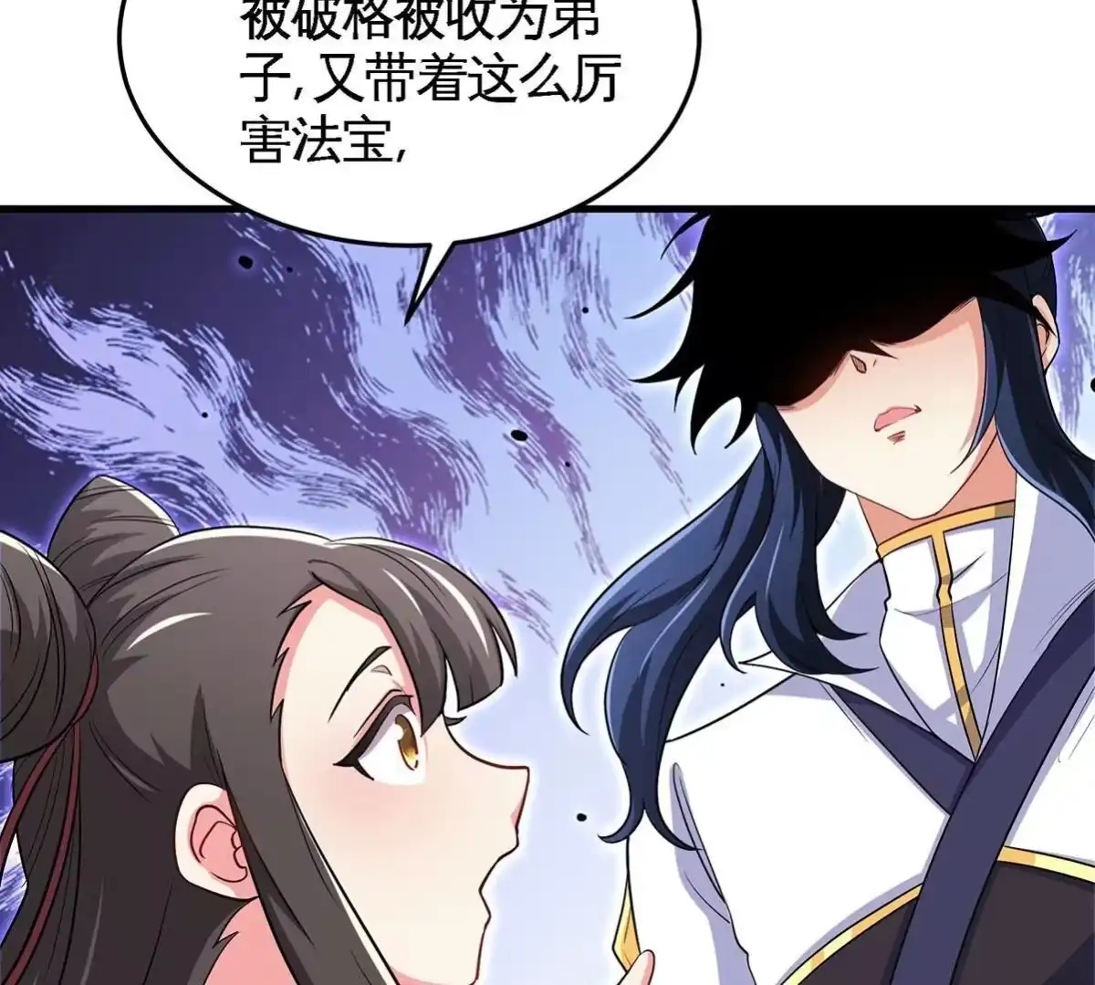 《本剑仙绝不为奴》第47话 神兵门 第83页