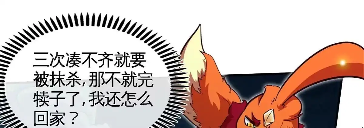 《本剑仙绝不为奴》第47话 神兵门 第56页