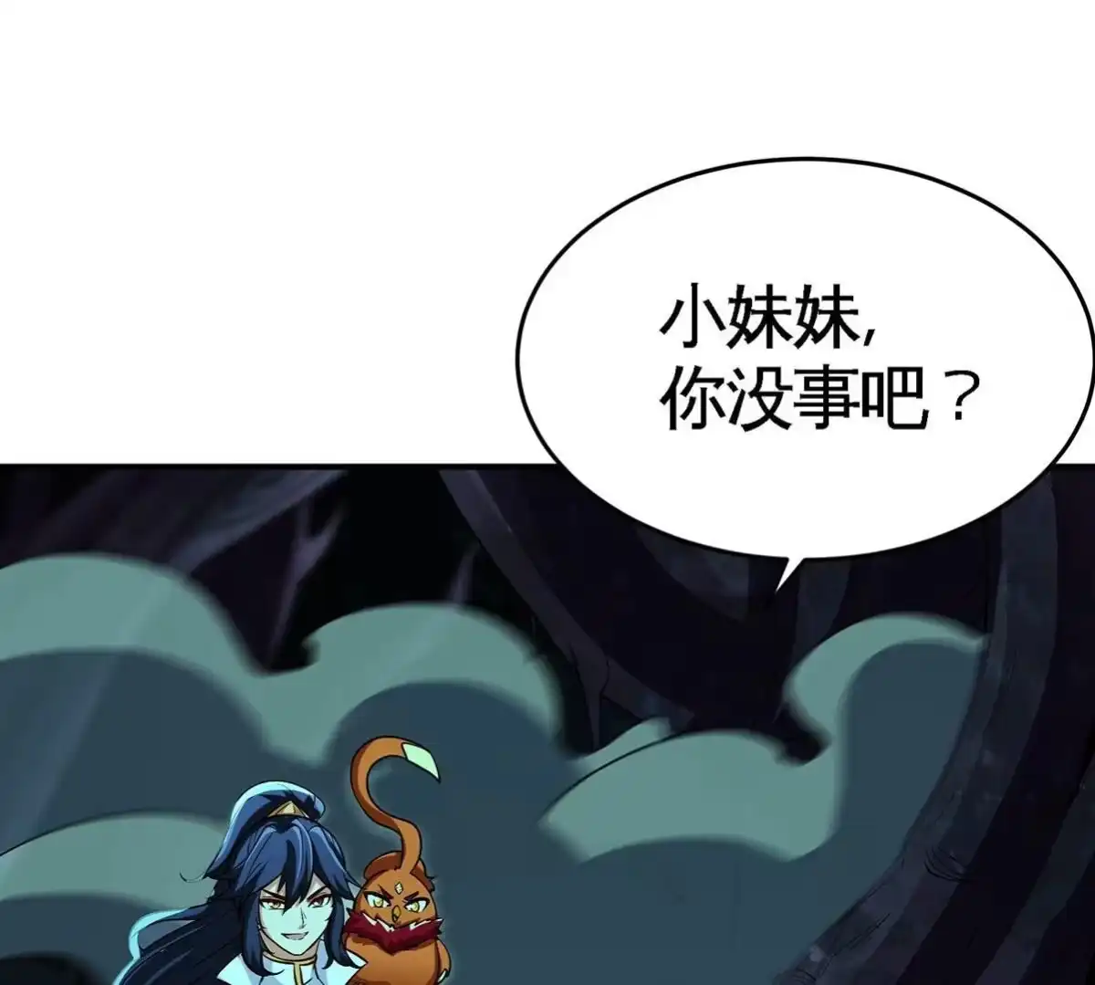 《本剑仙绝不为奴》第47话 神兵门 第21页