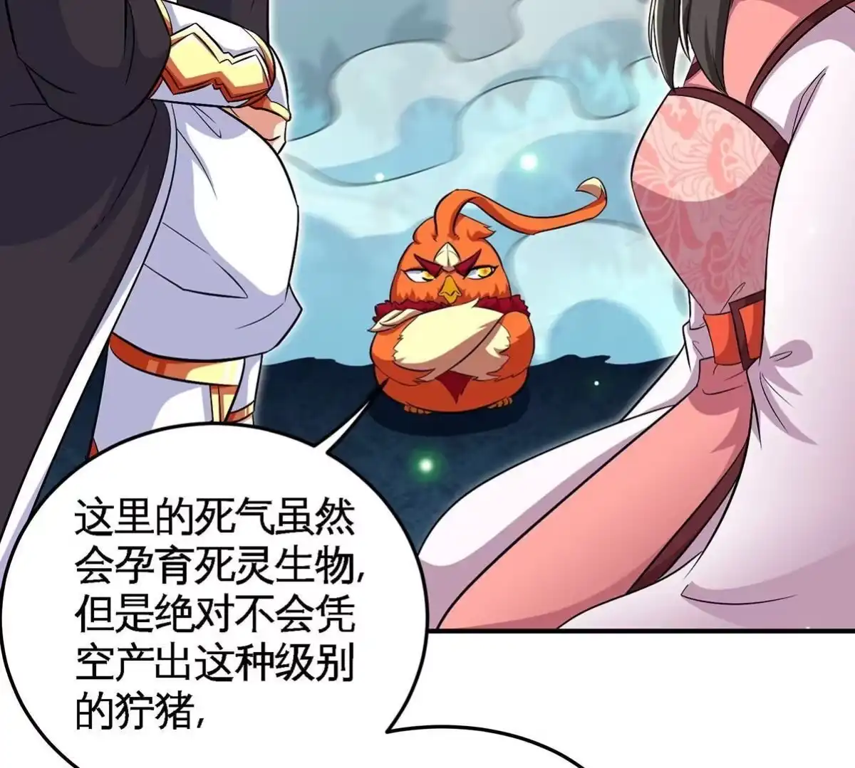 《本剑仙绝不为奴》第48话 魔修 第51页